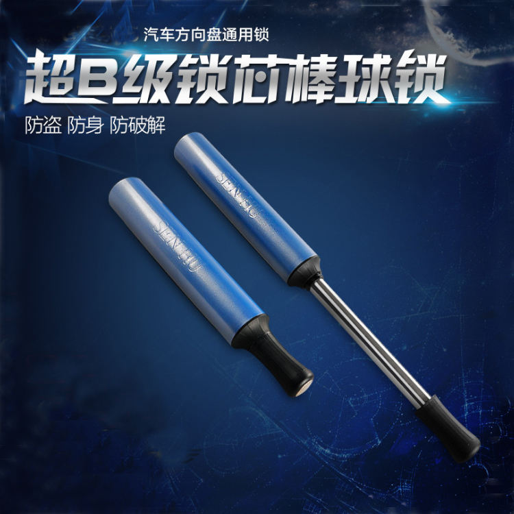 YH1849 B<i></i>aseball Bat Anti-Theft Vehicle Steering Wheel Security Clamp Lock - CM Brand - Ningbo Chenmi